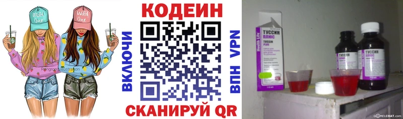 Codein Purple Drank Черногорск