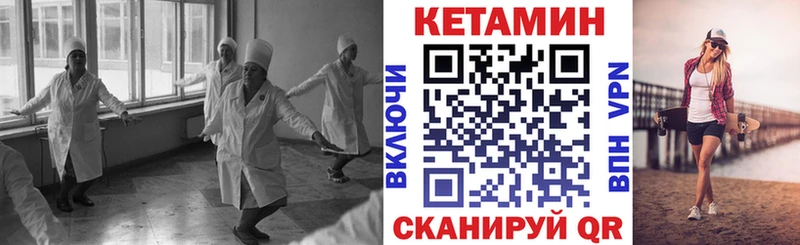 хочу   Черногорск  КЕТАМИН VHQ 