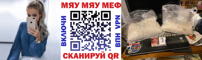 Мефедрон мяу мяу  Черногорск 