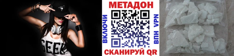 купить наркотики сайты  Черногорск  МЕТАДОН кристалл 